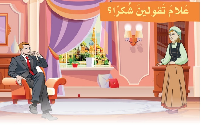 حل الدرس (3) علام تقولين شكرا؟ – لغتي الجميلة صف سابع فصل أول – 2026