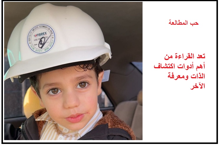 حب المطالعة والقراءة – ومضات