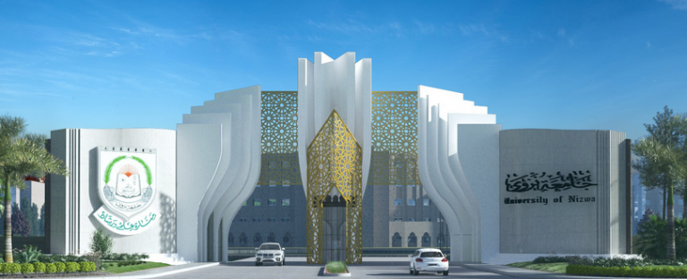 حول جامعة نزوى